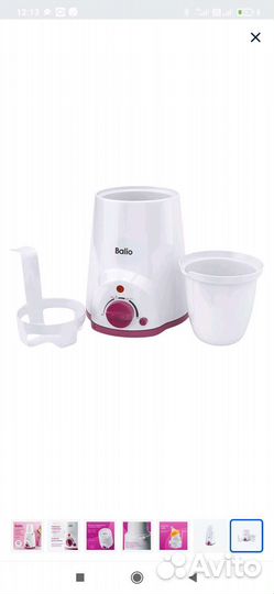 Подогреватель для бутылочек