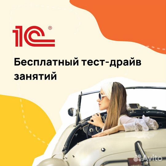 Репетитор по курсу 