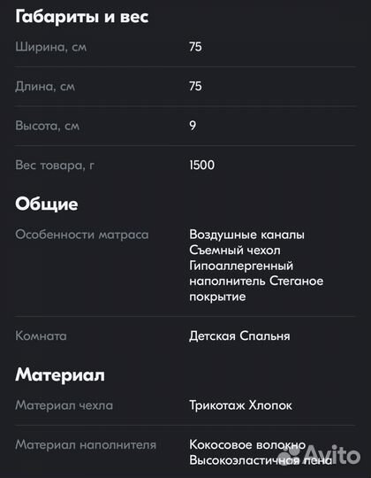 Матрас детский круглый 75*75