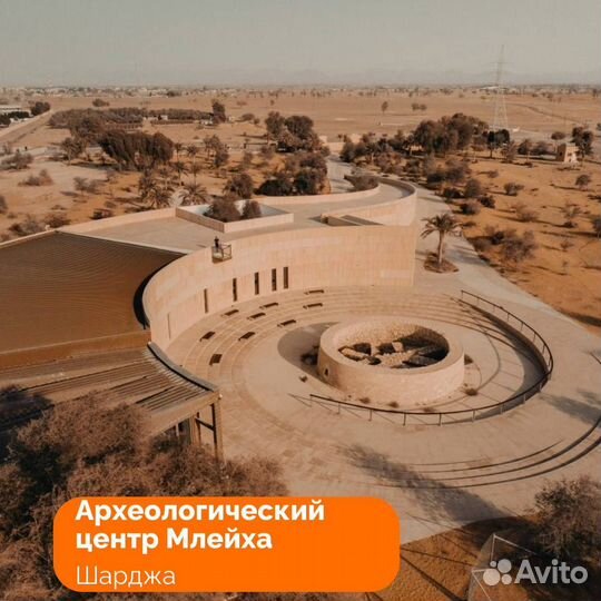 Экскурсии В Дубае И ОАЭ