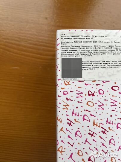 Туалетная вода Dior Joy