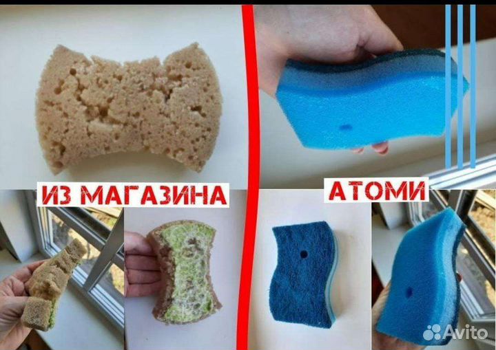 Губки для мытья посуды Атоми