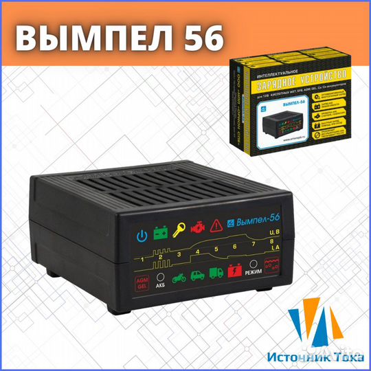 Зарядное устройство Вымпел 56 (орион)