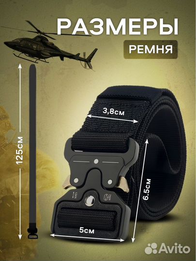 Ремень тактический военный