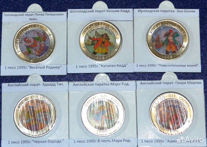 Набор из 6 монет 1 песо 1995г.Куба.Серия: