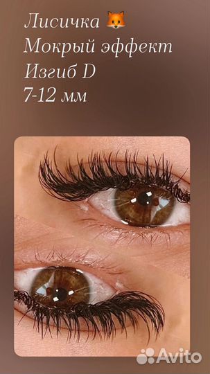 Ресницы\ брови