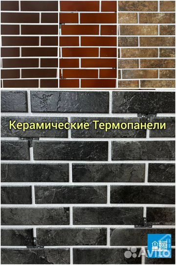 Термопанели с клинкерной плиткой