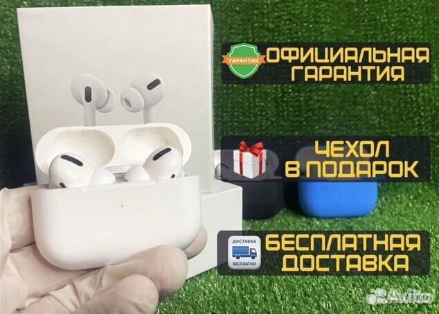 AirPods Pro 2 (Шумоподавление + Чехол)