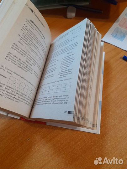 Справочник егэ история