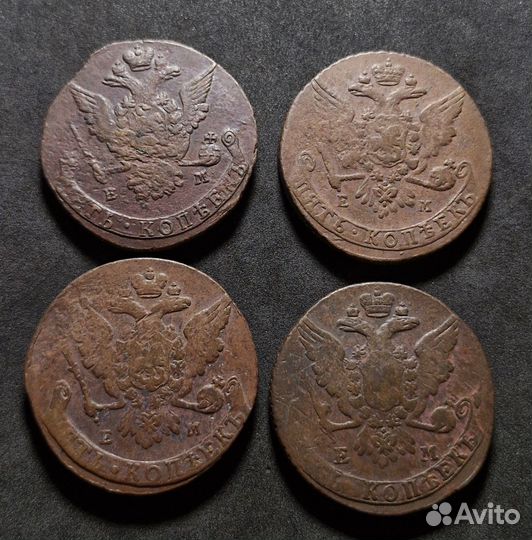 5 копеек Екатерины 2 - 4 штуки, цена за всё