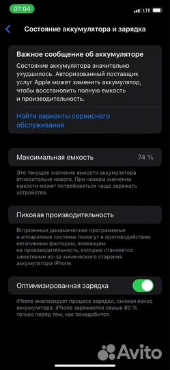 iPhone 11, 64 ГБ