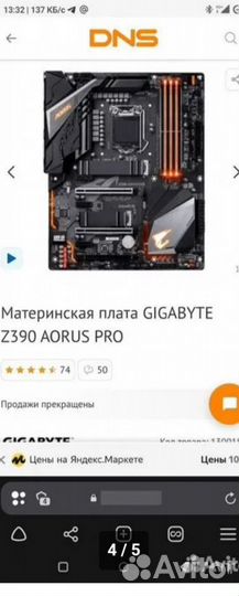 Игровой системный блок