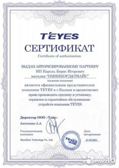 Магнитола teyes cc3 8 ядер 4G DSP