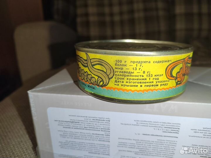 Икра из морской капусты СССР 1992г