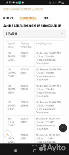 Тяга рулевая KIA Cerato 2