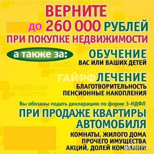 Декларации 3-НДФЛ, УСН, справки бк, бухгалтер