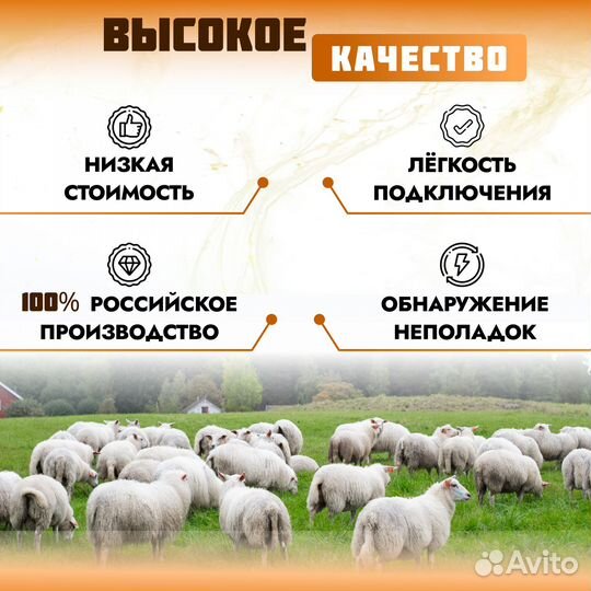 Электропастух тор-10 про / 10Дж / 120 км