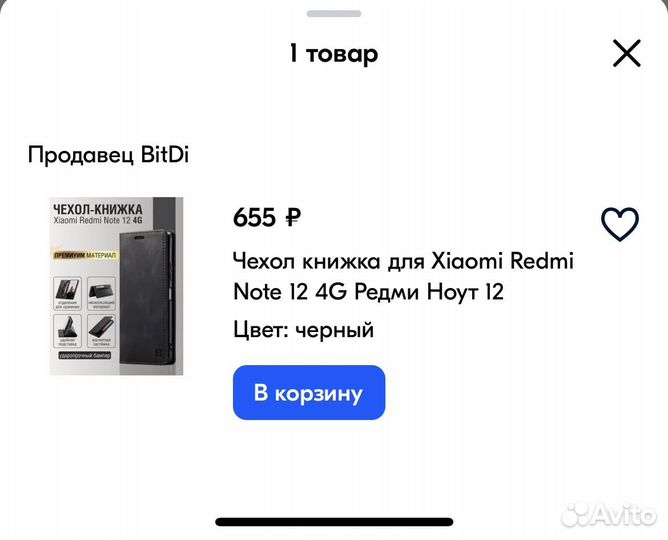 Кожаный чехол для Xiaomi Redmi Note 12 4G