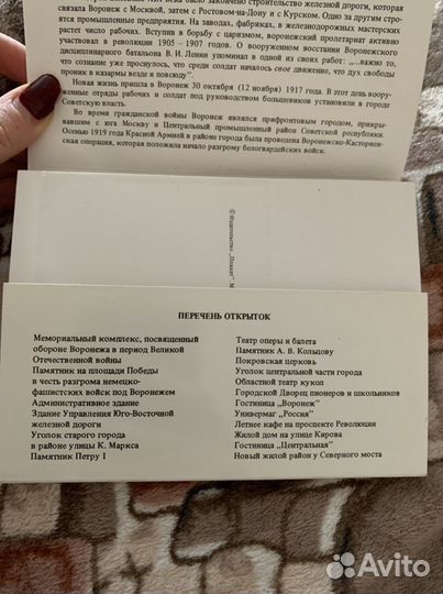 Открытки Воронеж