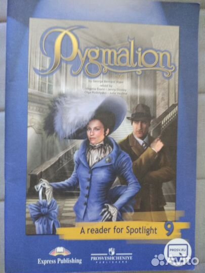 Английский язык Spotlight 6, 8, 9, 10 класс