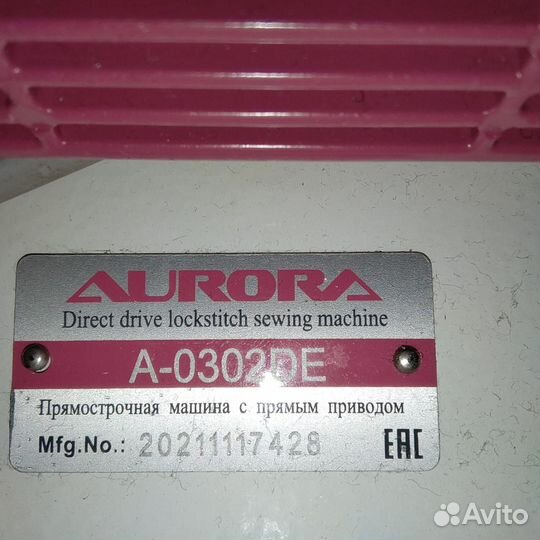 Швейная машина aurora 0302de