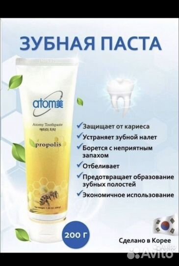 Продукция Атоми