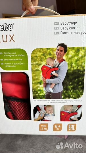 Кенгуру selby lux