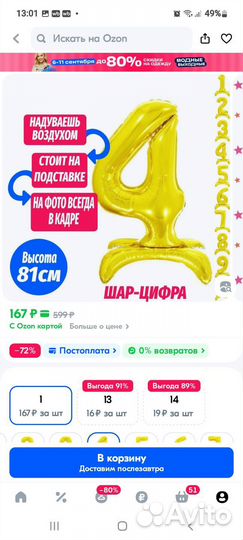 Надувные фигуры/цифры/шары. Фотозона декор