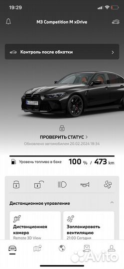 Подписка my bmw