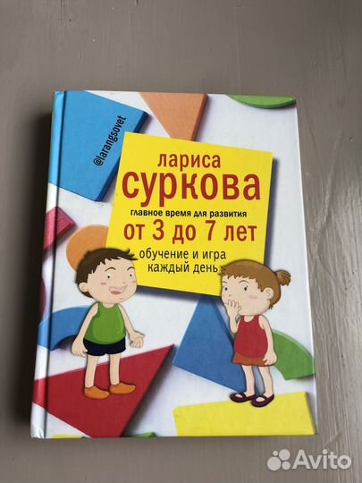 Книги о детях для родителей
