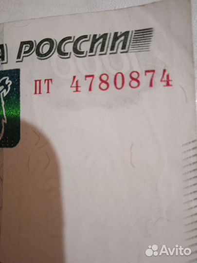 Банкноты: радар и антирадао