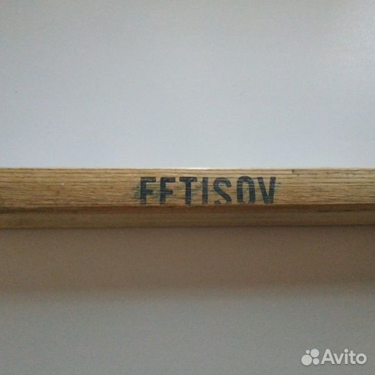 Клюшка Вячеслава Фетисова