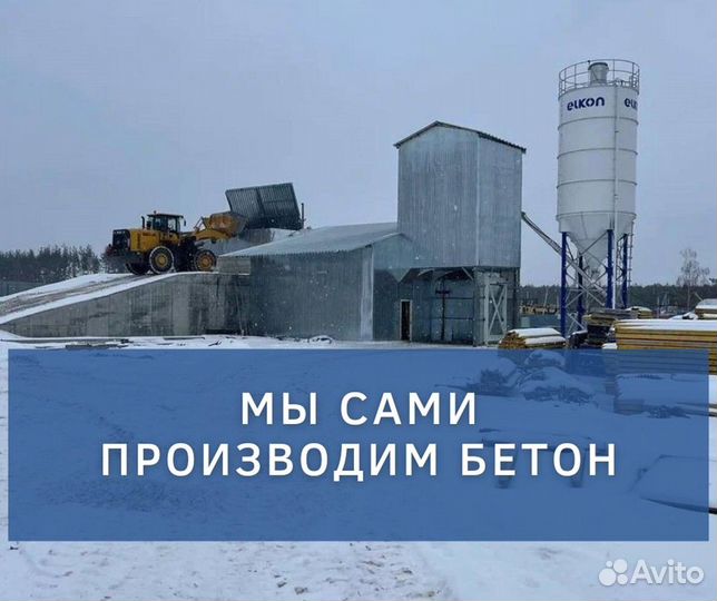 Доставка пескобетона
