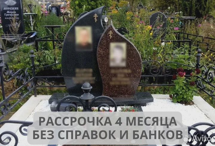 Благоустройство могил