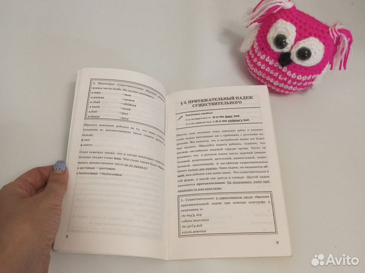 Грамматика английский книга для родителей 2 3 кл