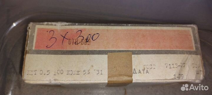 Резисторы СССР