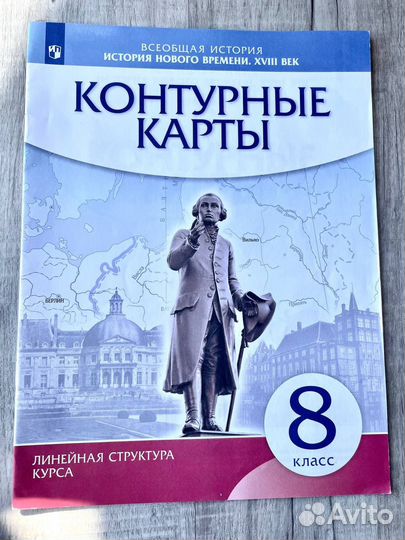 Атлас и контурные карты 8 класс