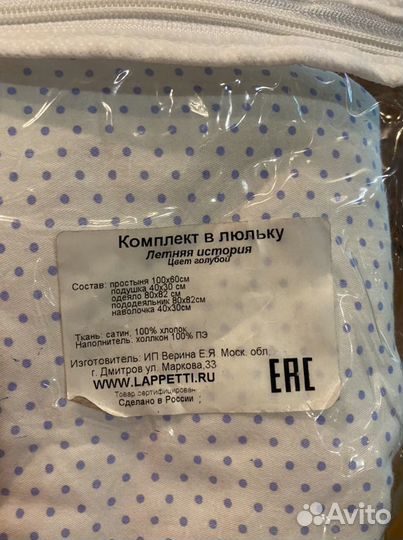 Комплект постельный в люльку или коляску