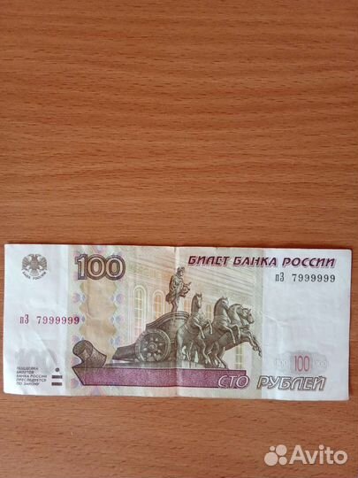 Купюра