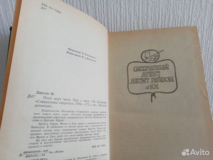 Детские книги. Детективы