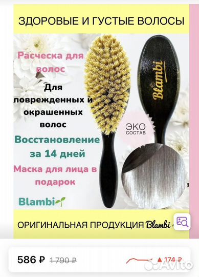 Расчёска для волос натуральная