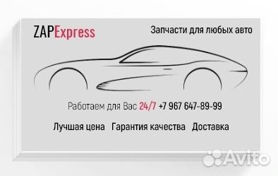 Крышка фары Ford Focus 2