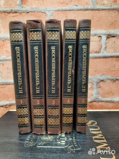 Собрание сочинений Чернышевский Н.Г