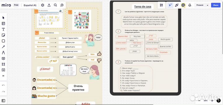 Преподаватель испанского языка онлайн