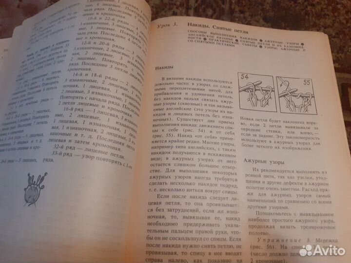 Энциклопедия вязания