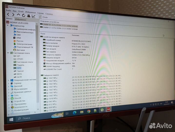 Оперативная память Machinist 16gb (2x8) 2133HMz