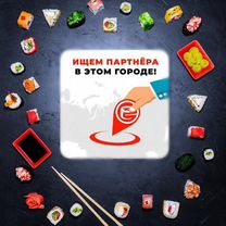 Франшиза роллы/суши, Сочи