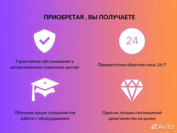 Аппарат для коррекции фигуры