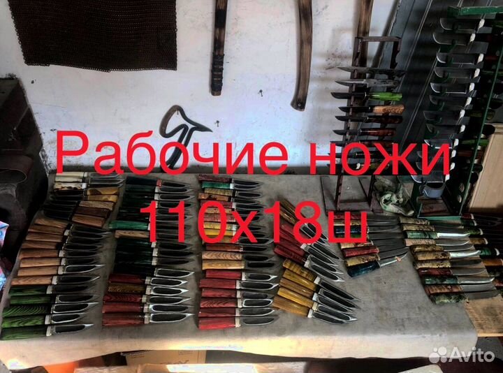 Нож ручной работы кованный 110х18ш