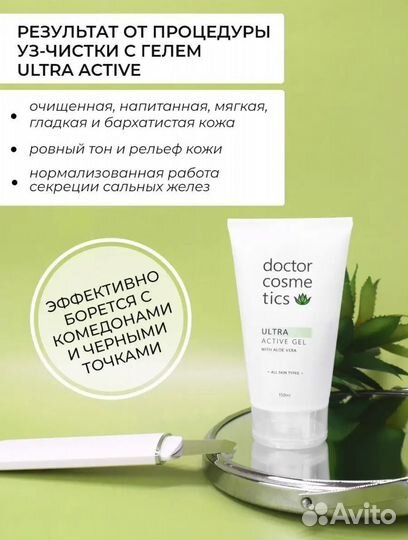 Ультразвуковой аппарат для чистки лица